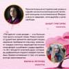 Лемми Аша: Пятьдесят слов дождя
