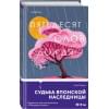 Лемми Аша: Пятьдесят слов дождя