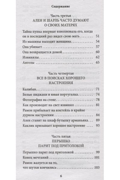 Кундера Милан: Торжество незначительности