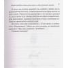 Вербер Бернар: Энциклопедия абсолютного и относительного знания