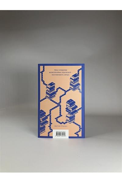 Киз Дэниел: Элджернон, Чарли и я