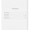 Колган Дженни: 500 миль до тебя