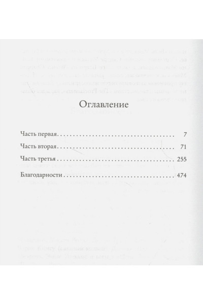 Колган Дженни: 500 миль до тебя