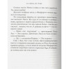 Колган Дженни: 500 миль до тебя