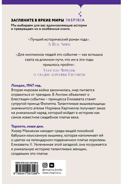 Дженнифер Робсон: Платье королевы