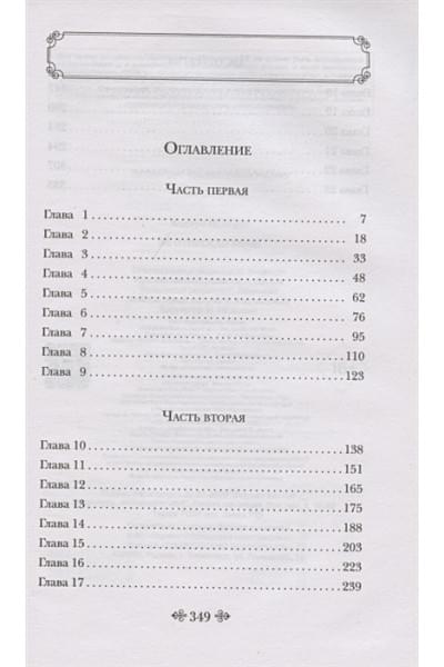 Исигуро Кадзуо: Не отпускай меня