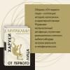 Мураками Харуки: От первого лица