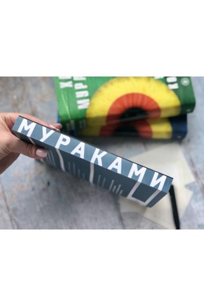 Мураками Харуки: Писатель как профессия