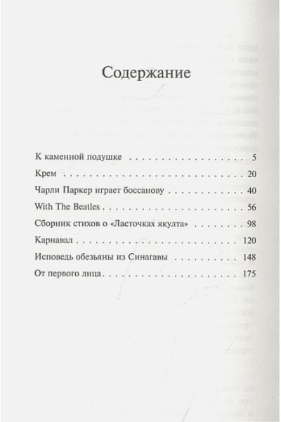 Барнс Дженнифер Линн: Наследие Хоторнов