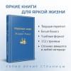 Амаду Жоржи: Мертвое море