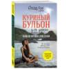 Ньюмарк Эми: Куриный бульон для души: Найди время для себя. 101 история заботы о себе и поиске баланса