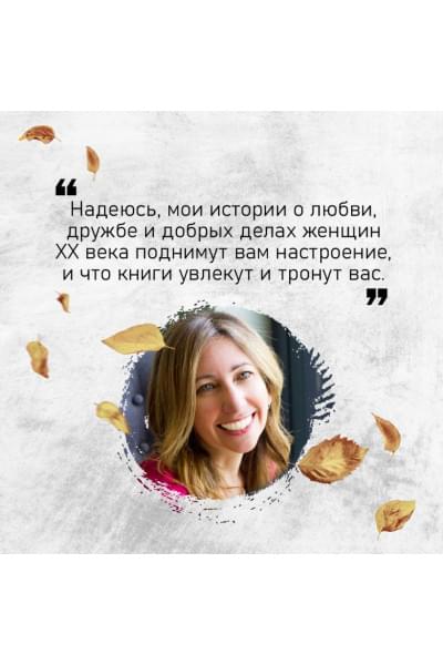 Пэйдж Лиззи: Сиротский дом