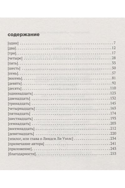 Грин Дж.: Многочисленные Катерины: роман. Грин Дж.