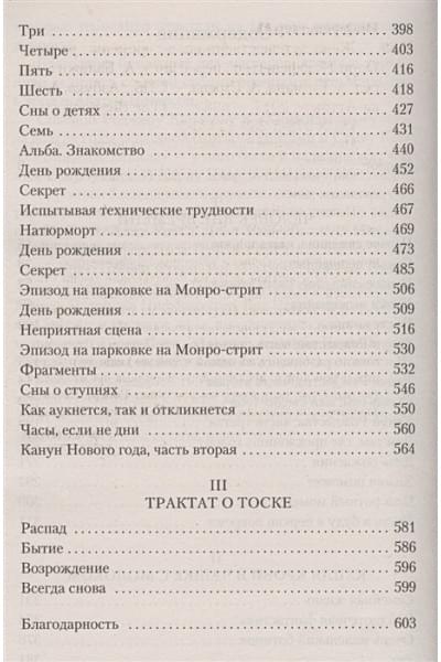 Ниффенеггер Одри: Жена путешественника во времени