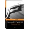 Мураками Харуки: Норвежский лес