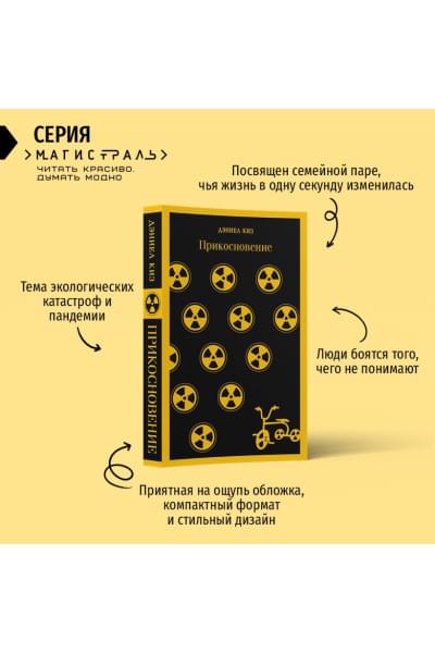 Киз Дэниел: Прикосновение