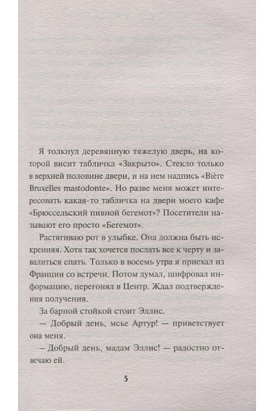 Миронов Вячеслав Николаевич: Особо ценный информатор