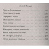 Мальцев Алексей: Страшно только в первый раз