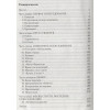 Несбе Ю: Охотники за головами