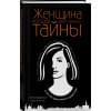 Бронников Андрей Эдуардович, Вавилова Елена Станиславовна: Женщина, которая умеет хранить тайны