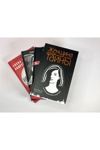 Бронников Андрей Эдуардович, Вавилова Елена Станиславовна: Женщина, которая умеет хранить тайны