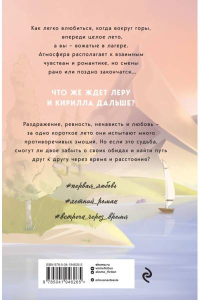Орлова Настя: Всегда побеждает любовь (комплект из 3-х книг: На моих условиях + Выбираю тебя + Посмотри в мои глаза)