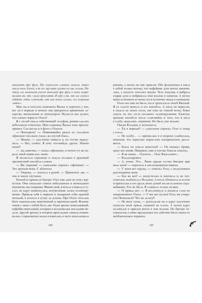 Джейн Анна: Восхитительная ведьма
