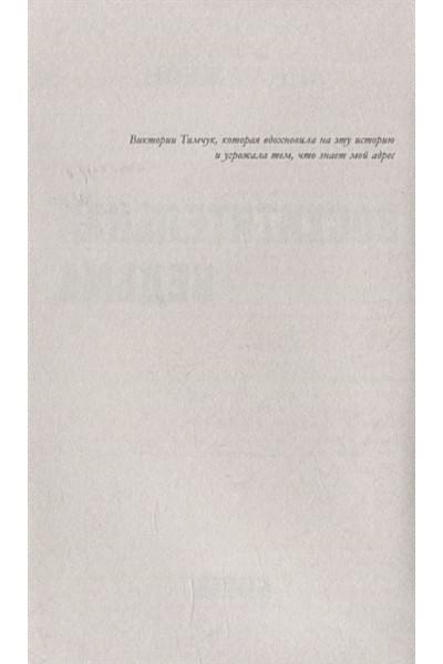 Джейн Анна: Восхитительная ведьма. Книга первая