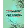 Вендиг Чак: Книга несчастных случаев