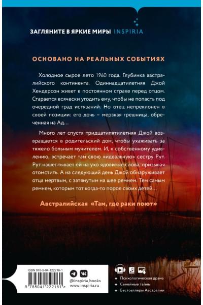Йоварт Лин: Молчаливая слушательница
