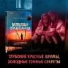 Йоварт Лин: Молчаливая слушательница