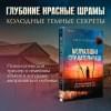 Йоварт Лин: Молчаливая слушательница