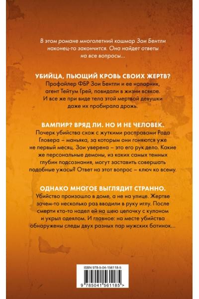 Глазами жертвы