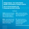 Исака Котаро: Кузнечик
