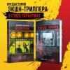 Исака Котаро: Кузнечик