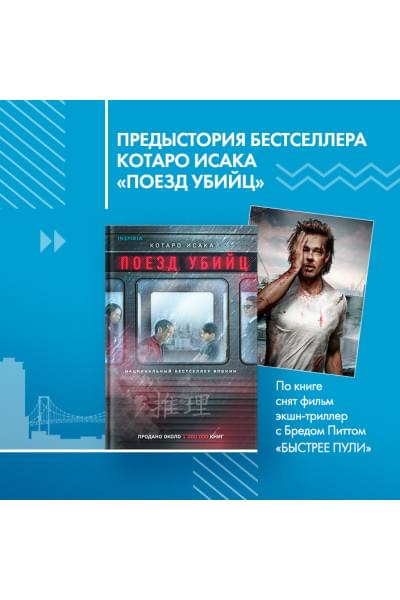 Исака Котаро: Кузнечик