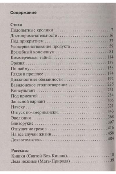 Паланик Чак: Призраки