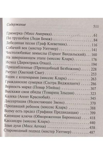 Паланик Чак: Призраки