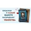 Виктор Метос: Ночные твари