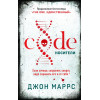 Джон Маррс: Code. Носители