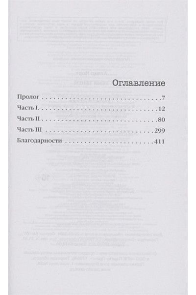 Тени теней