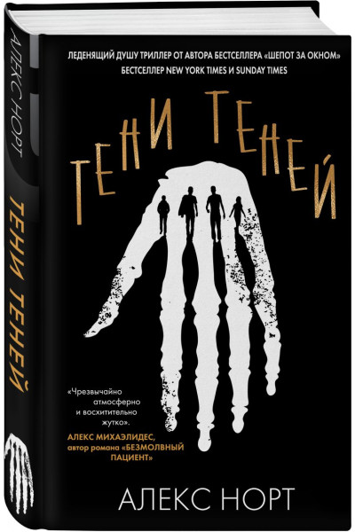 Тени теней