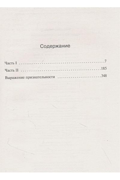 Макманус Карен М.: Один из нас - следующий