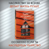Дуглас Клэр: Пара из дома номер 9