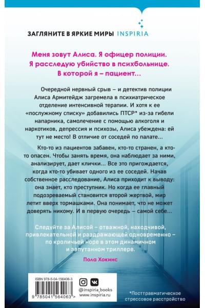Марк Биллингхэм: Вниз по кроличьей норе