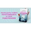 Марк Биллингхэм: Вниз по кроличьей норе