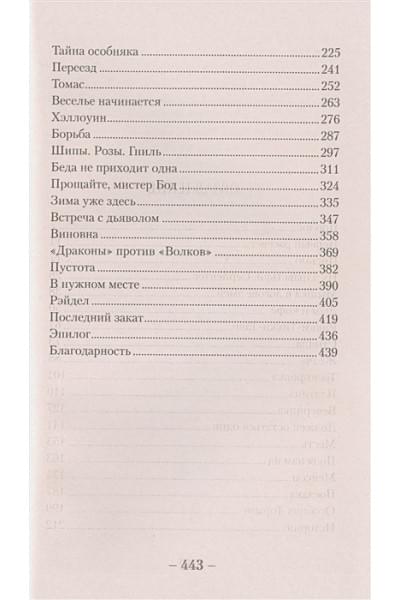 Дуэль Аллен: Серпентес
