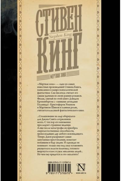 Мертвая зона