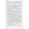 Коутон Скотт, Купер Элли, Ваггенер Андреа: Ужасы Фазбера. 1:35 ночи (выпуск 3)