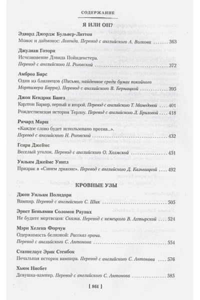 Митчелл Э.: Мистические истории. Дом с привидениями